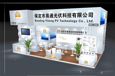 54平米展臺(tái)設(shè)計(jì)制作：二面開口/現(xiàn)代/木質(zhì)結(jié)構(gòu)/白色，為光伏展展商而作（免費(fèi)使用）