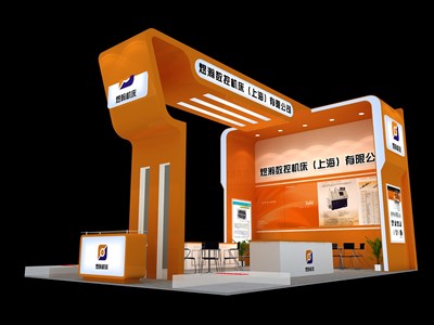 54平米展臺設(shè)計制作：三面開口/現(xiàn)代/木質(zhì)結(jié)構(gòu)/橙色，為汽配展展商而作（免費(fèi)使用）