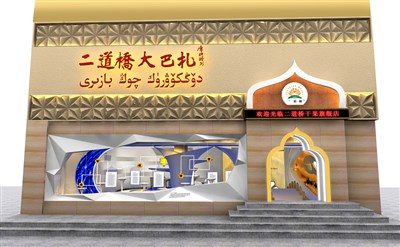 195平米展廳設計制作：現代/米色，產品類展廳-新疆特產展廳（免費使用）