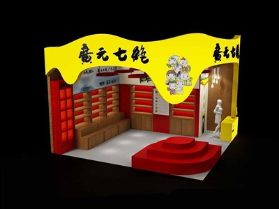 36平米展臺設計制作：二面開口/卡通/木質結構/黃色，為糖酒展展商而作（免費使用）