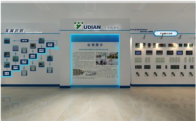 38.5平米展廳設計制作：現代/藍色，產品類展廳-宇電自動化展廳（免費使用）