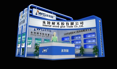 36平米展臺設(shè)計制作：二面開口/現(xiàn)代/木質(zhì)結(jié)構(gòu)/藍(lán)色，為化工展展商而作（免費使用）