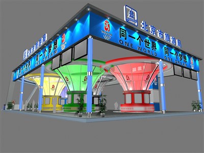 558平米展臺(tái)設(shè)計(jì)制作：四面開口/前衛(wèi)/型材結(jié)構(gòu)/彩色，為旅游展展商而作（免費(fèi)使用）