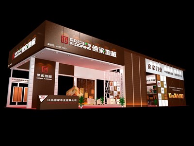 216平米展臺設計制作：三面開口/現(xiàn)代/木質(zhì)結構/咖啡色，為建材展展商而作（免費使用）