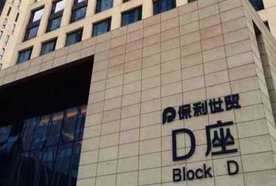 廣州保利世貿博覽館