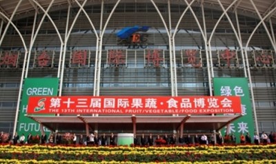 煙臺(tái)國際博覽中心